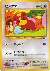 Teddiursa card image