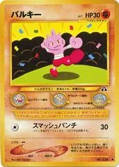 Tyrogue card image
