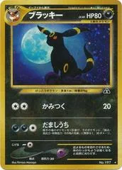 Umbreon card image
