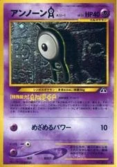 Unown A card image