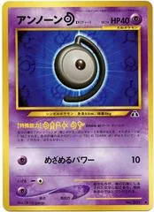 Unown D card image