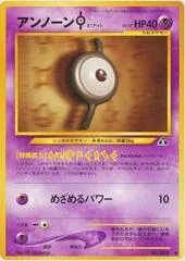 Unown I card image