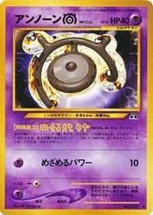 Unown M card image