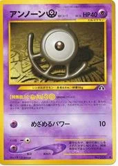 Unown U card image