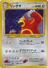 Ursaring card image