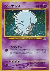 Wobbuffet card image
