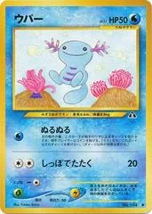 Wooper card image