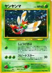 Yanma card image