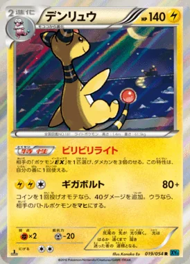 Ampharos card image