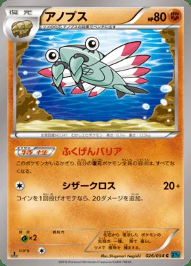 Anorith card image