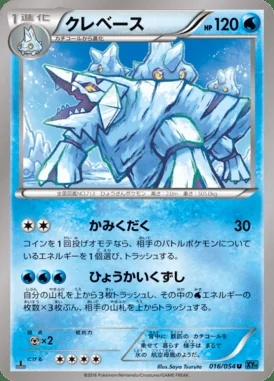 Avalugg card image