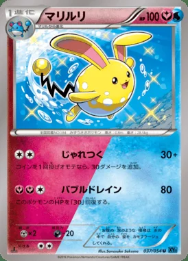 Azumarill card image