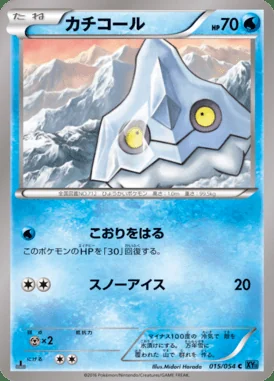 Bergmite card image
