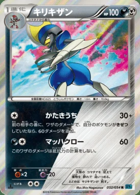 Bisharp card image