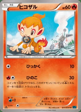Chimchar card image