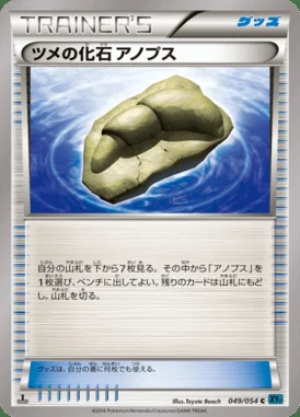 Claw Fossil Anorith card image