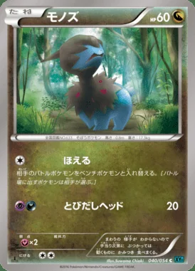 Deino card image