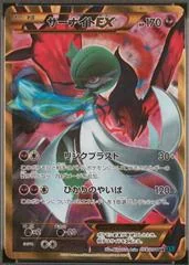 Gardevoir EX card image
