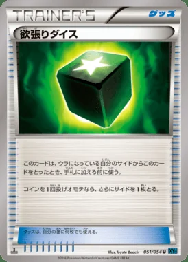 Greedy Dice card image