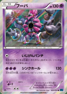 Hoopa card image