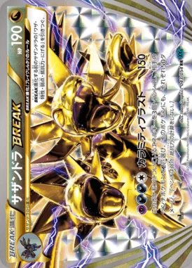 Hydreigon BREAK card image