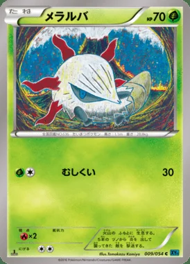 Larvesta card image