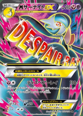 M Gardevoir EX card image