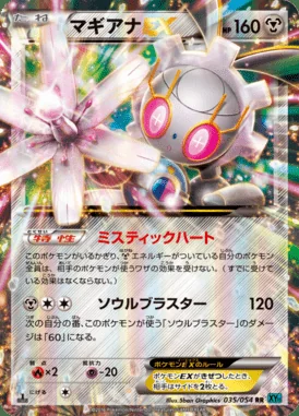 Magearna EX card image