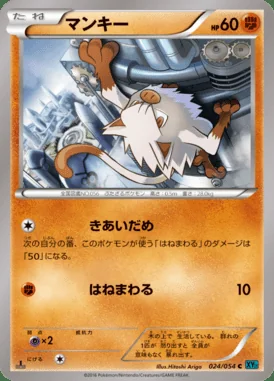 Mankey card image