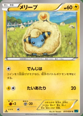 Mareep card image