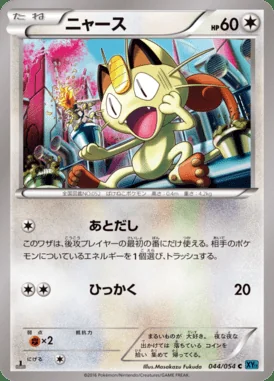 Meowth card image