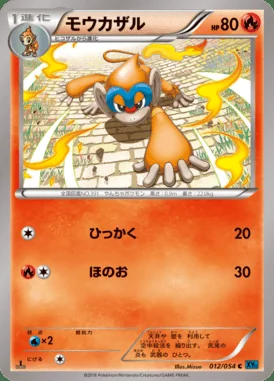 Monferno card image