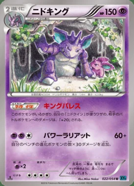 Nidoking card image