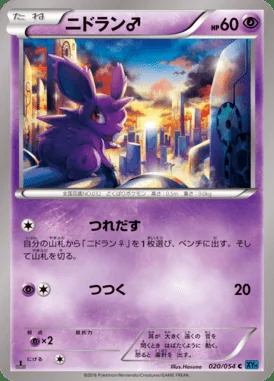 Nidoran♂ card image