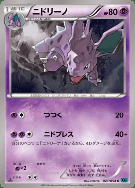 Nidorino card image