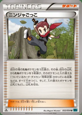 Ninja Boy card image