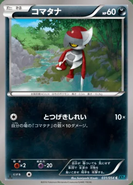 Pawniard card image