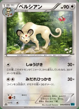 Persian card image