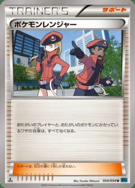 Pokemon Ranger card image