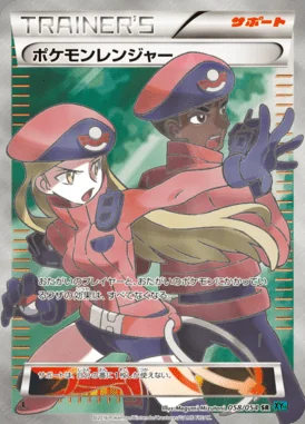 Pokemon Ranger card image