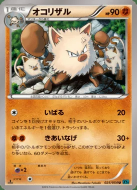 Primeape card image