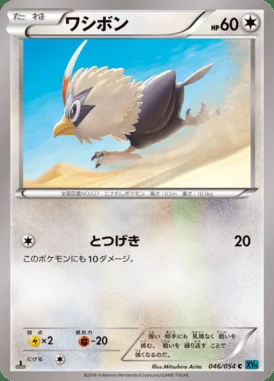Rufflet card image