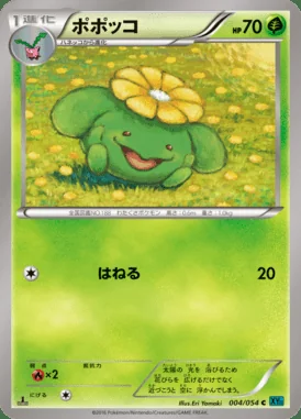 Skiploom card image