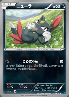Sneasel card image