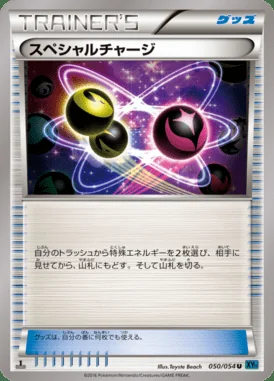 Special Charge card image