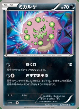 Spiritomb card image
