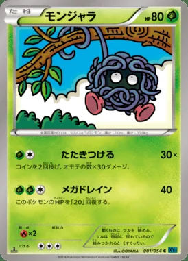 Tangela card image