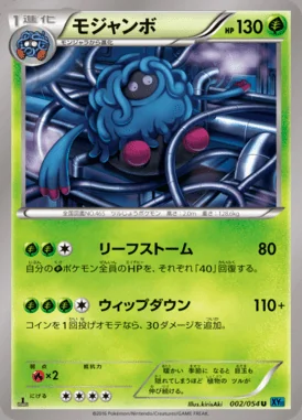 Tangrowth card image