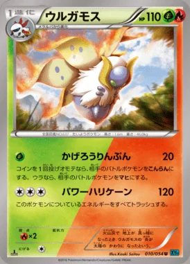 Volcarona card image