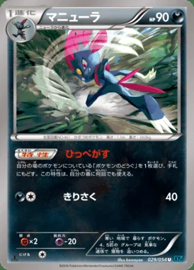 Weavile card image